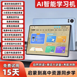 Iflytek's new ai intelligent learning machine, primary school, junior high school and high school synchronous teaching materials, tablet computer, tutoring machine, english reading machine, sky blue, precise learning for all subjects + genuine resources + explanations by famous teachers, flagship version + keyboard + reading pen, parent control 512gb