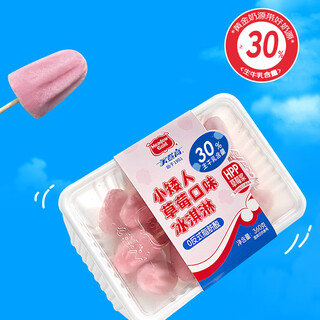 Medengao dwarf ice cream strawberry milk flavor 360g/box milk ice cream cold drink