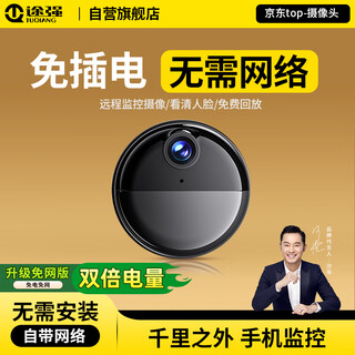 Tuqiang does not require network battery upgrade camera wireless plug-in-free traffic mobile phone remote night vision home unplugged smart 5g charging monitor video recorder indoor hidden