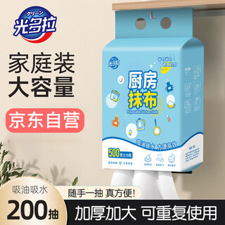 Guangdola disposable lazy rag kitchen paper dishwashing cloth dry and wet dual-use thickened hanging paper towel large capacity 500g