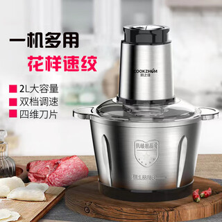 Garlic puller, electric meat grinder, dumpling stuffing, stainless steel multi-function food processor, meat grinder, garlic mince, stir-fry minced vegetables, a three-speed speed grinder, 5l stainless steel, 1 set of knives in total