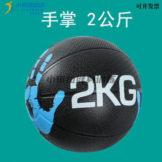 Medicine ball core strength training equipment gravity ball training physical balance ball fitness training solid rubber palm 2kg