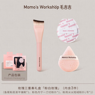 Maojiji pink and white rose trio gift box powder puff makeup brush set pink and white rose trio gift box