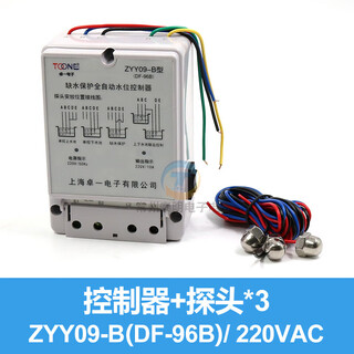Mppmck water shortage and power outage protection water tower water pump fully automatic liquid level water level sensing water switch controller 220v 380 96b + 3 probes (2 meters)