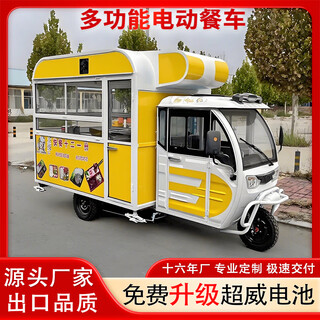 Yipinxiang standwagen, integrierter standwagen, imbisswagen, gebratene spieße, multifunktionaler frühstückspfannkuchen, kommerzieller elektrischer dreiradstand, spezialfahrzeug, stil 5, benutzerdefinierte anzahlung (zeichnungsdesign)
