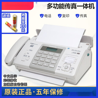 Sf jingyi sf 876 thermal paper fax and copy all-in-one machine automatic reception milky white (chinese) enhanced version automatic paper cutting + paperless reception