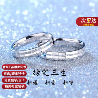 Dr destiny sansheng platinum couple ring pt950 platinum pair of rings for engagement, valentine's day, and birthday gift for girlfriend, pair of rings