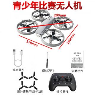Beast school team beast sg500promax uav quadcopter for primary and secondary school model aircraft racing competition, three-blade propeller, light gray color box without aerial photography, single battery, free remote control battery