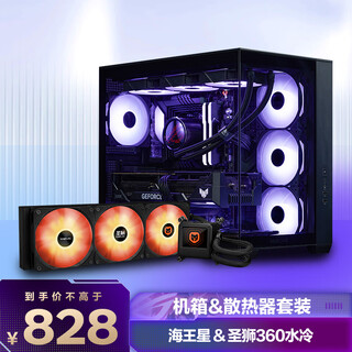海王星 黑色全视海景房机箱 无立柱设计+圣旗 圣狮360 LCD一体式水冷散热器 2.4英寸屏幕INTEL/AMD