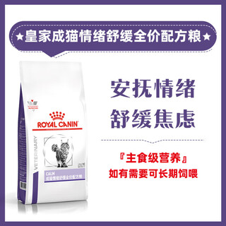 Royal adult cat full-price formula food fa33/2kg adult cat food nutritionally balanced formula universal full-price cat food cal36 adult cat emotional soothing full-price formula food