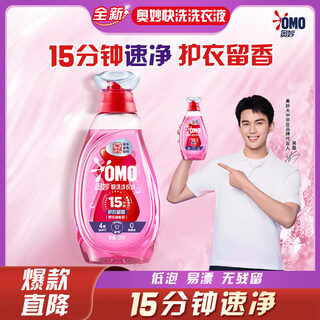 Mysterious wu lei recommends quick-wash laundry detergent that protects clothes and leaves fragrance 2.4 jin jin is equal to 0.5 kg, 15 minutes quick cleansing, color protection, cleansing and cleansing