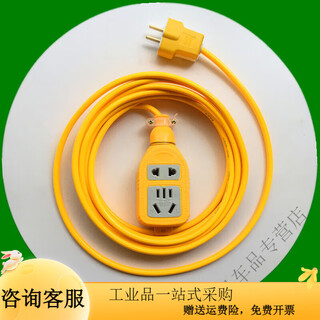 Wire with plug and socket integrated household plate source waterproof bottle car charger extension anti-freeze soft row length choose to install 7 holes 1 meter to connect the socket plug