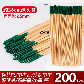 Bbq disposable colorful bamboo skewers with dyed skewers, fragrant bobo chicken skewers, fried skewers, oden cooking spicy hotpot, green 25cm*2.5mm - about 200 pieces