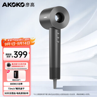 Yangao akoko yangao hair dryer for home dormitory use for students 800w negative ion hair care high speed low power 500w gift birthday gift for women simple version - obsidian lime (800w)