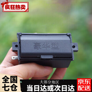 Zhewei embedded stove, gas stove, gas stove repair accessories, various stove no. 1 battery customization, battery box, battery box 1