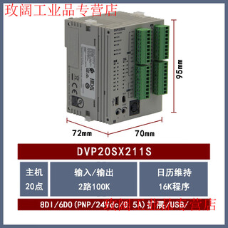 Plc dvp10/12/14/20/ss/sa/se11t/sx/211s/211r/211t dvp20sx211s