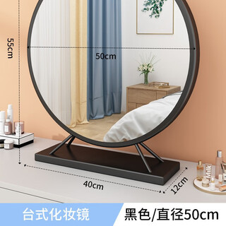 Beauty mirror makeup mirror desktop led with light desktop large round mirror internet celebrity photo ins style bedroom dressing mirror 50cm matte black high-definition silver mirror without light
