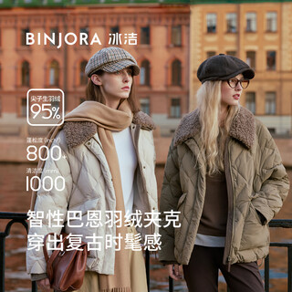 Bingjie binjora 25 winter 95 plush collar bath style down jacket women's short j5400ji40 star style wood shadow brown star style xs 155/80a weight approximately 45-60kg