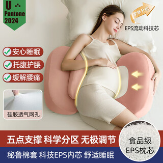 Tomibaby pregnant women's pillow waist support side sleeping pillow dolphin support abdominal pillow side sleeping candy cushion pillow eps silent pillow apricot powder
