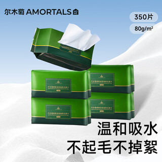 Amortals facial cleansing towel, soft and skin-friendly extraction towel, disposable facial cleansing towel, soft towel, soft towel, thick style, 70 pumps *5 pack
