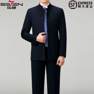撒seven 7qi brand chinese tunic men's wool suit middle-aged dad's suit stand collar suit chinese wedding banquet business casual suit 5532 navy blue l 175/50 (pants can be matched at will)
