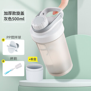 Tianxi shake cup fitness sports water cup protein powder shake cup men's and women's water bottle blending cup high temperature resistant cup screw cap gray 500ml+powder box+pp mixing ball+cup brush