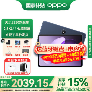 Oppo pad3 tablet computer 11.61 inches 2.8k screen 144hz high brush student learning audio-visual entertainment drama office games 2-in-1 plus 12gb+256gb night blue official standard