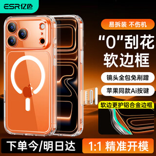 Eise (esr) ai button all-inclusive suitable for iphone17pro mobile phone case apple 17pro protective cover transparent silicone soft shell ultra-thin magnetic lens all-inclusive airbag anti-fall shell