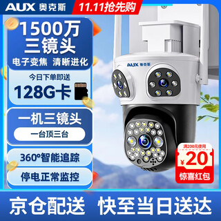 Oaks hd outdoor camera waterproof mobile phone remote wireless wifi monitor 360-degree no-dead-angle pan/tilt rotation no-dead-end 4g network panoramic voice dialogue outdoor