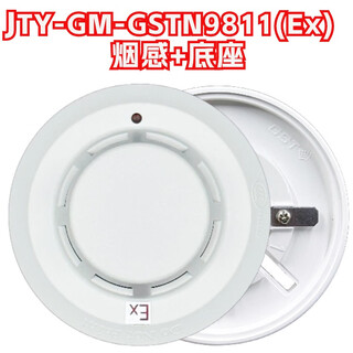 Bay explosion-proof smoke and temperature hand alarm jty-gm-gstn9811 (ex point type photoelectric smoke alarm smoke alarm with base