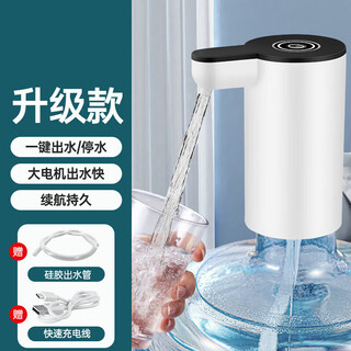 Azmi electric bottled water pump suction pressure water dispenser charging water dispenser household small one-piece white