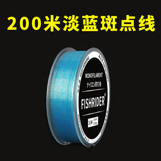 Shimano imported nylon sea rod special spotted fishing line main line throwing rod line class point invisible sea rod hook fishing line 200 meters light blue spotted line line no. 0.6