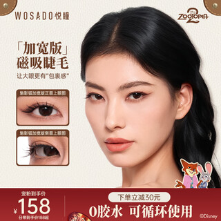 Wosado yuetong soft magnetic false eyelashes disney zootopia cooperation model phantom fox widened version