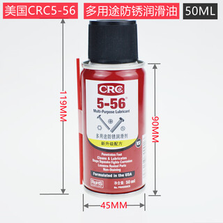 American crc imported raw liquid multi-purpose rust inhibitor rust removal lubricant 5-56 passepartout pr05005cr 5-56 50ml