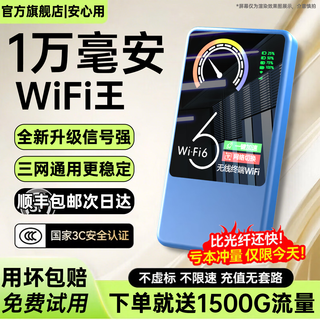飞瑧随身wifi2025款超大10000毫安5G双频移动随身WIFI9.9无限流量全国通用无线穿墙路由器充电宝二合一 上网充电宝款【光纤版】增强8999