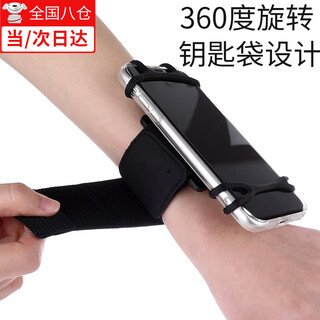 Zhizhou driving wrist mobile phone holder wrist strap strap fixed special equipment hanging wrist bag sports arm sleeve running