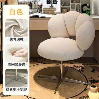 Sanqihu makeup chair home girls' bedroom dressing stool cream style liftable rotating comfortable sedentary beige-skin velvet steel feet no armrests