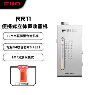 Fiio portable rechargeable lithium battery nostalgic retro mini stereo amplifier fm radio rr11 silver