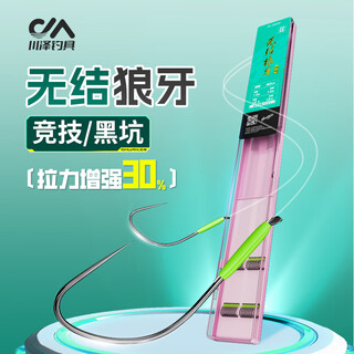 Kawazawa knotless wolf tooth fish hook line double hook competitive version thornless wolf tooth fish hook 75cm 7+ line 0.6-0.8