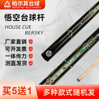 Baishiqi's billiard cue, small head, one-piece all-in-one, chinese-style black eight-nine cue, snooker cue, public cue, big head, buy 5 get 1 free, 13mm wukong one-piece all-in-one, big head