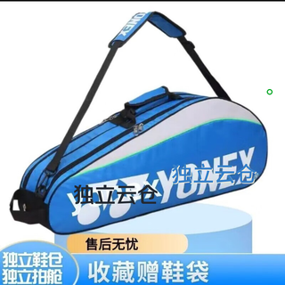 YY YONEX国家队同款羽毛球包双肩包多功能大容量男女款YY时尚学生背包 9332蓝色