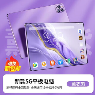 Mlled2025 new tablet computer ipad pro two-in-one office game drawing student special android learning machine glazed purple brand new unopened + flagship core 8g + 512g full netcom 5g official standard tablet complete set