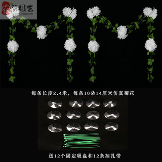 Tomb sweeping flowers tomb sweeping day flower basket tomb sweeping flowers sacrifice simulated flower supplies bouquets tomb sweeping martyrs cemetery sacrifice sweeping white chrysanthemum monument flowers 2 with suction cups (surprise price)