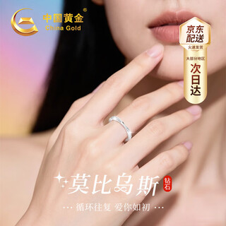 China gold light luxury diamond ring platinum möbius proposal ring wedding anniversary gift for girlfriend and wife's birthday platinum intertwined diamond ring for women - 16 real diamonds