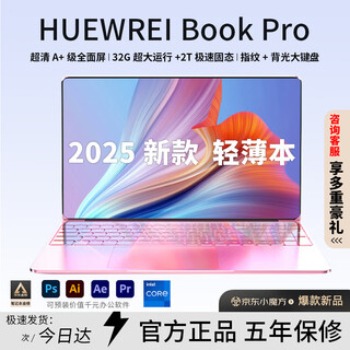 Huewrei nbook national bank official subsidy 30% 2025 laptop intel core i7 high-performance processor thin and light business learning office gaming all-purpose ai terminal pink* intel 18pro full screen + anti-blue light + fingerprint lock 32g memory + 1tb super speed hardware