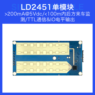 Hailingke 24g vehicle status monitoring radar module ld2451 rear vehicle ranging and speed millimeter wave sensor module ld2451 single module vehicle status sensing/100 meters