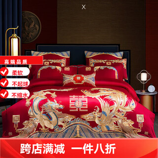 180 count xinjiang long-staple cotton wedding four-piece set big red dragon and phoenix pure cotton embroidery cotton wedding bedding 4 dragon and phoenix 1.8m bed cover four-piece set
