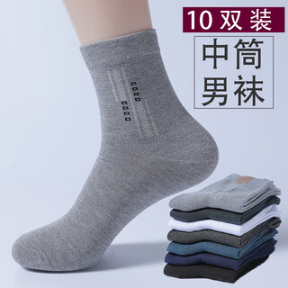 Fat donglai 10 socks men's mid-calf cotton socks business solid color four seasons autumn and winter long socks sweat-absorbent, deodorant and wear-resistant fat donglai same style dark gray plaid one size 10 pairs _____ 38-44 sizes