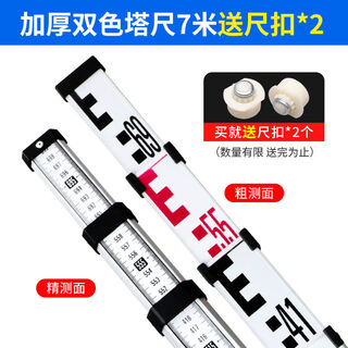Big buffalo thickened tower ruler 5 meters aluminum alloy surveying and mapping elevation ruler 37 meters level telescopic measuring ruler rod scale 7 clear thickened and reinforced general ticket free ruler buckle*2