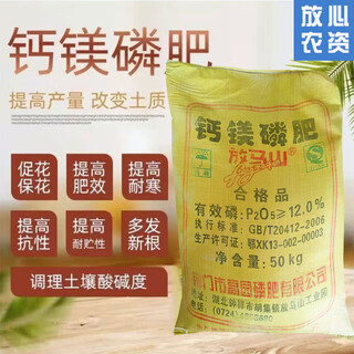 Phosphate fertilizer, calcium magnesium phosphate fertilizer, flower planting, vegetable and fruit tree adjustment, soil nutrition fertilizer, base fertilizer, general calcium phosphate fertilizer, 100jin jin is equal to 0.5kg, powder, express delivery to other regions